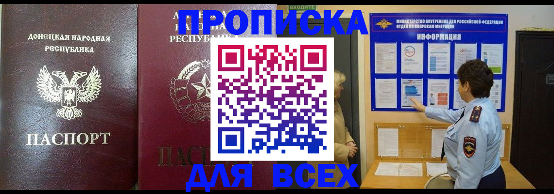 временная регистрация для всех в Сосновке